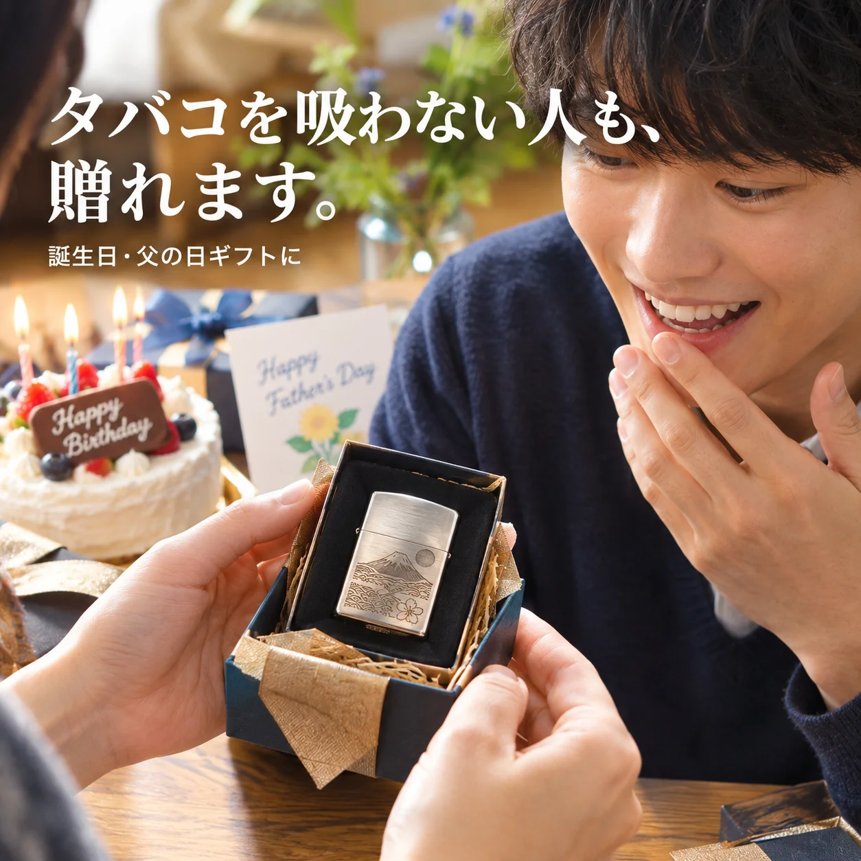 オリジナルZIPPO製作 非喫煙者が贈るプレゼント提案