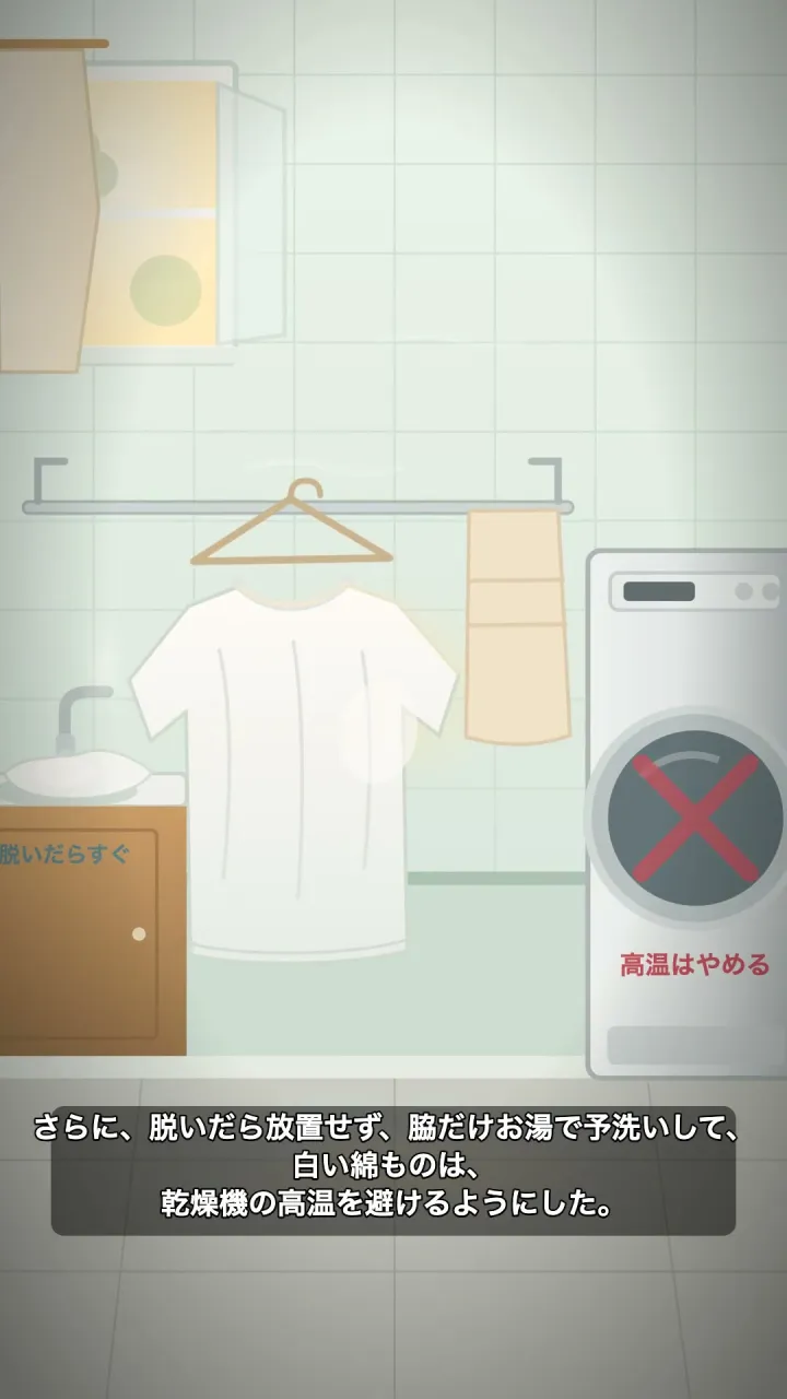 黄ばみを繰り返さないための予防習慣