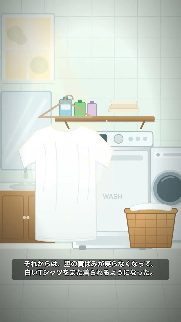 諦めていたTシャツが、また着られるようになります